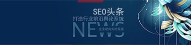 seo優化