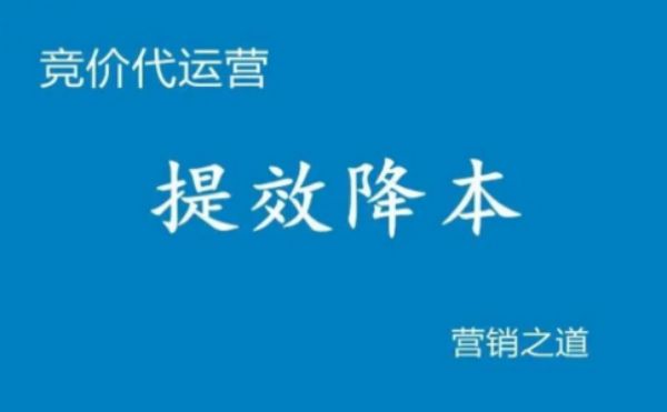 掌握SEM競價推廣技巧，讓你的廣告更高效！